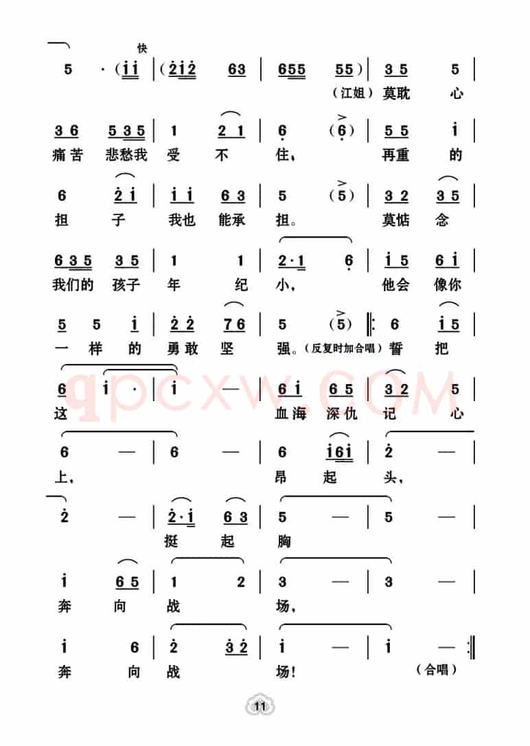 [云南花灯]革命到底志如刚（《江姐》选段）