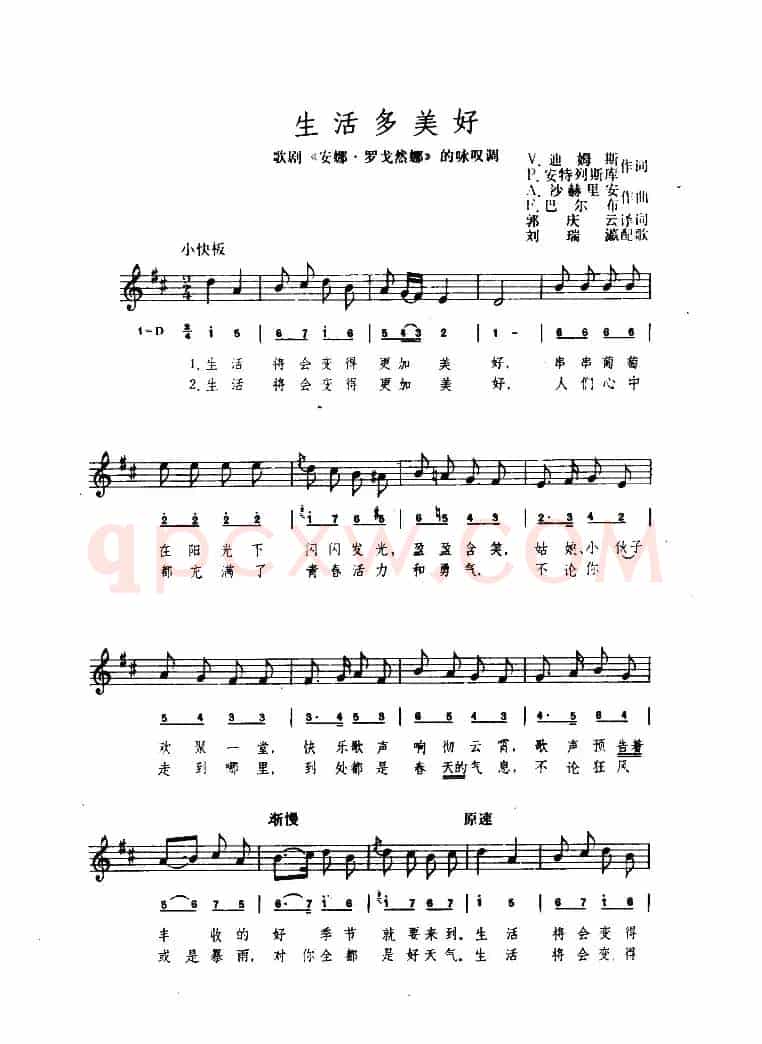 [罗马尼亚]生活多美好（简线混排）