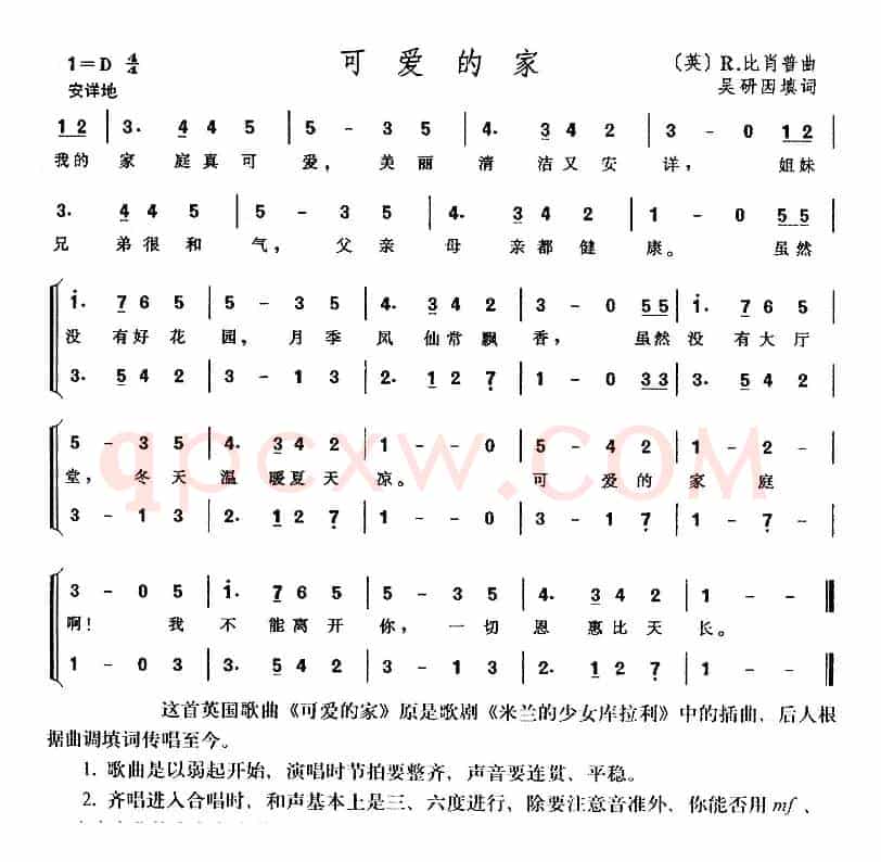 可爱的家（歌剧《米兰的少女库拉利》插曲）（二声部合唱）