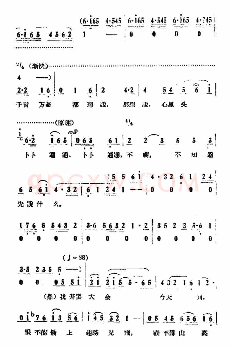 歌剧《小二黑结婚》全剧之第一场 第七曲（咱们的婚姻自作主）