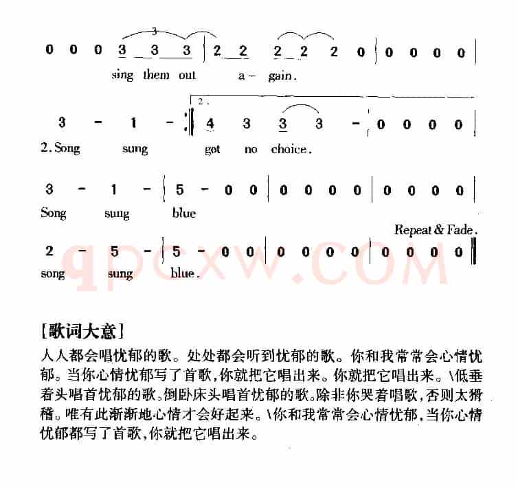 唱首忧郁的歌（Song sung blue）