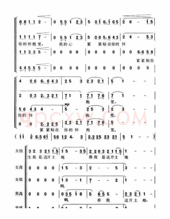 祖国啊，我永远热爱你（刘合庄词 李正曲、王铁龙编合唱版）
