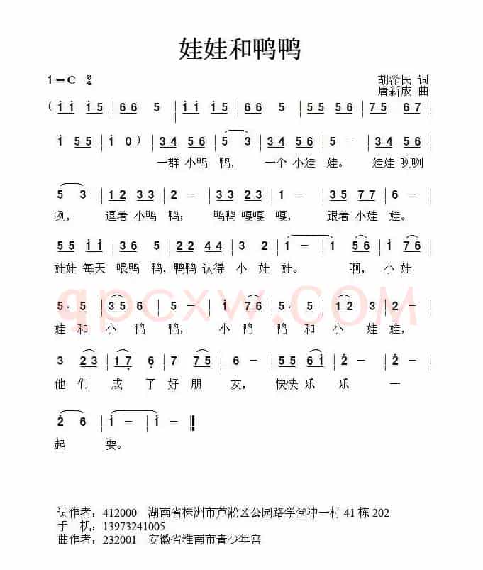 娃娃和鸭鸭