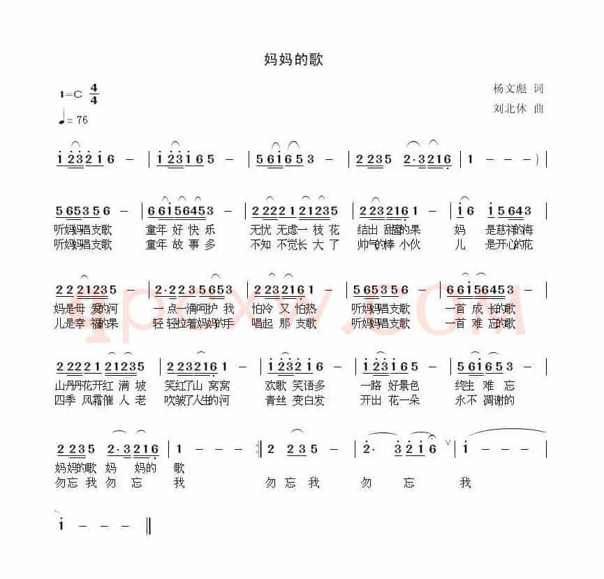 妈妈的歌（杨文彪词 刘北休曲）