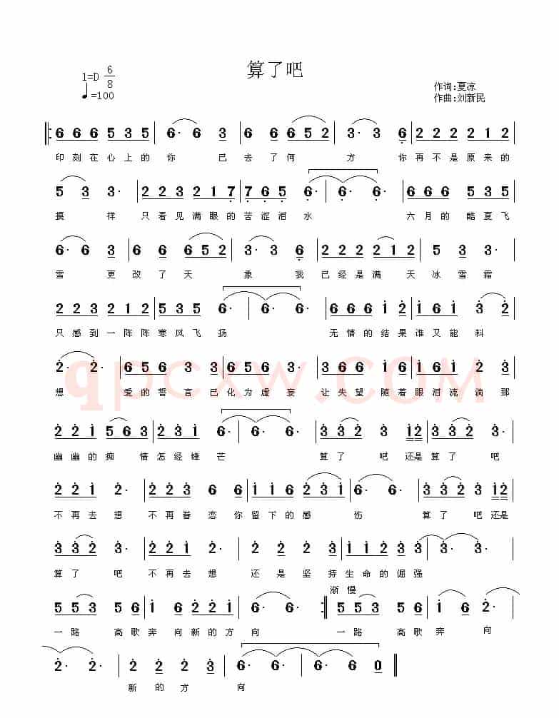 算了吧还是算了吧