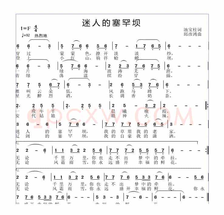 迷人的塞罕坝