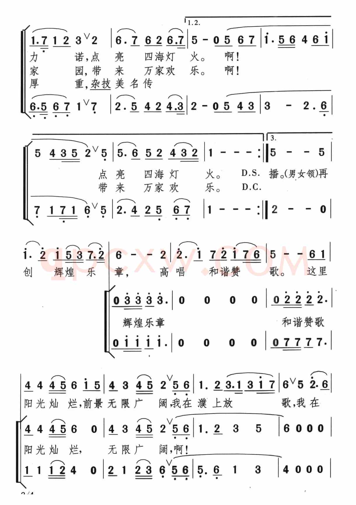 濮上放歌