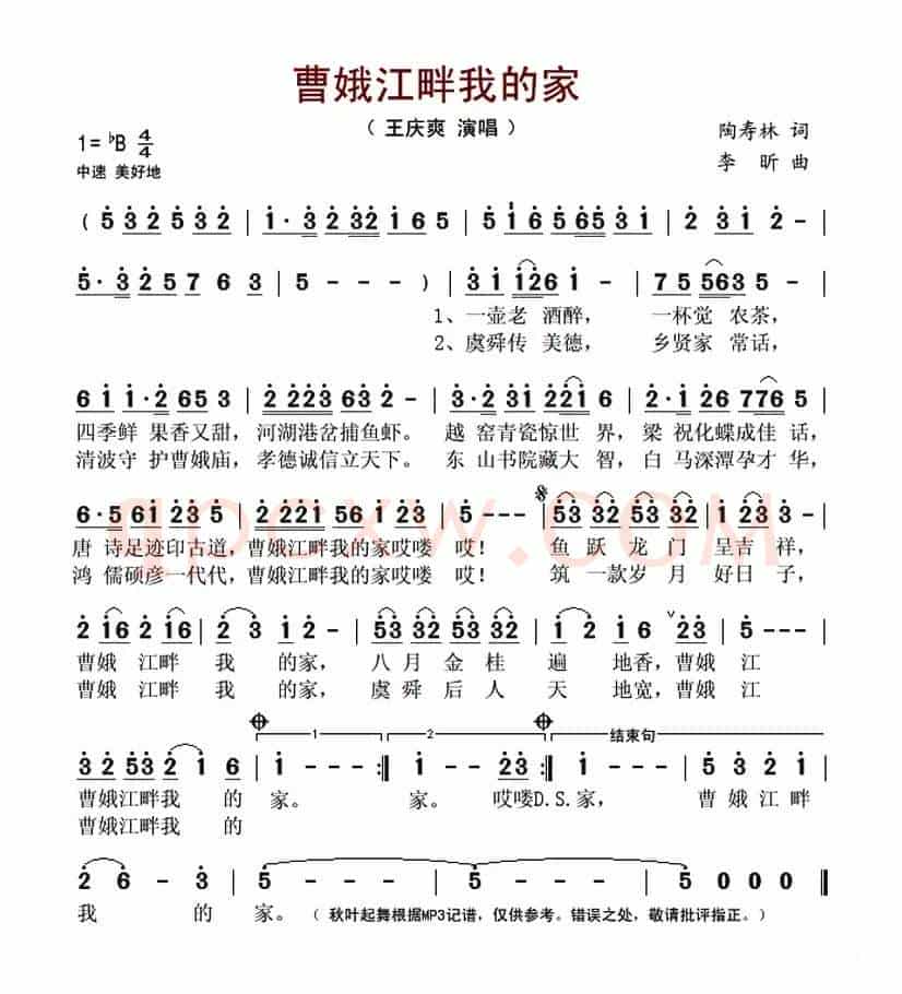 曹娥江畔我的家