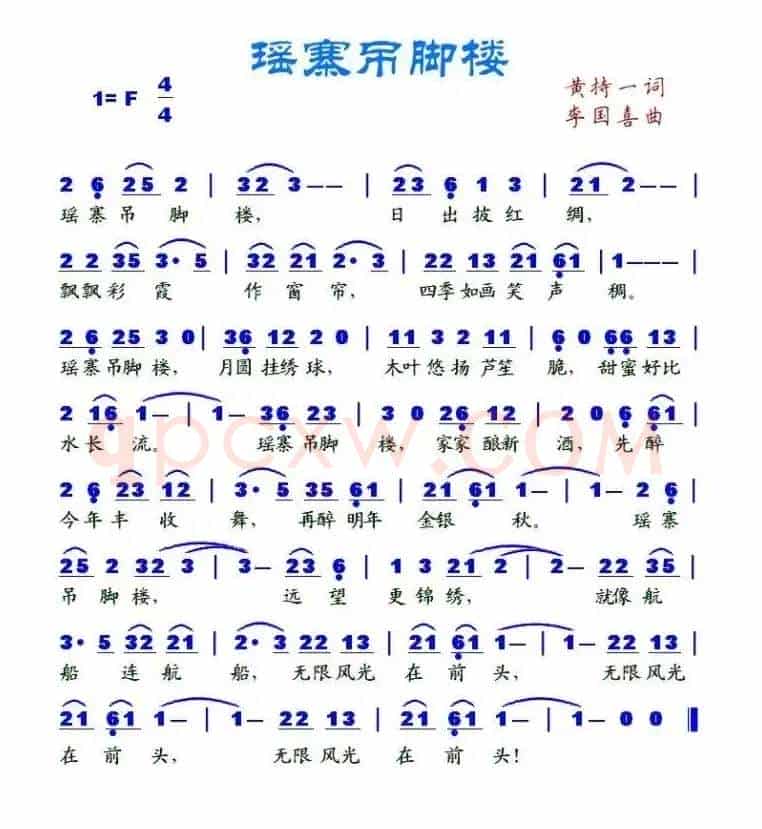 瑶寨吊脚楼