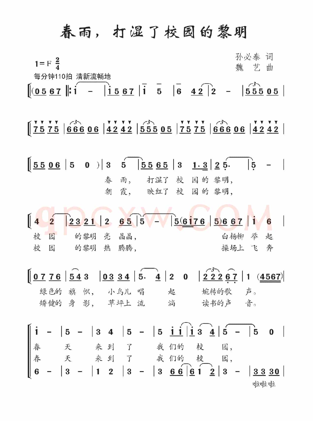春雨，打湿了校园的黎明