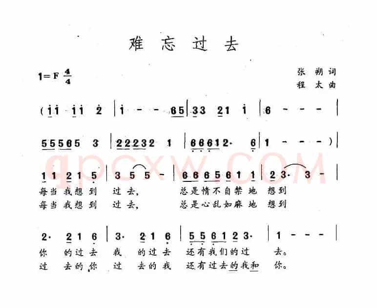 难忘过去