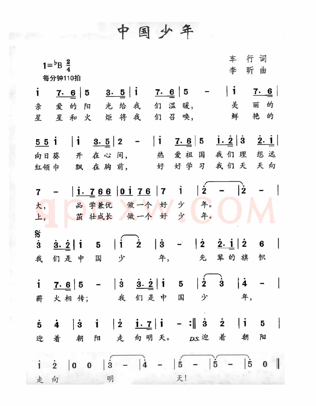 中国少年（车行词 李昕曲）