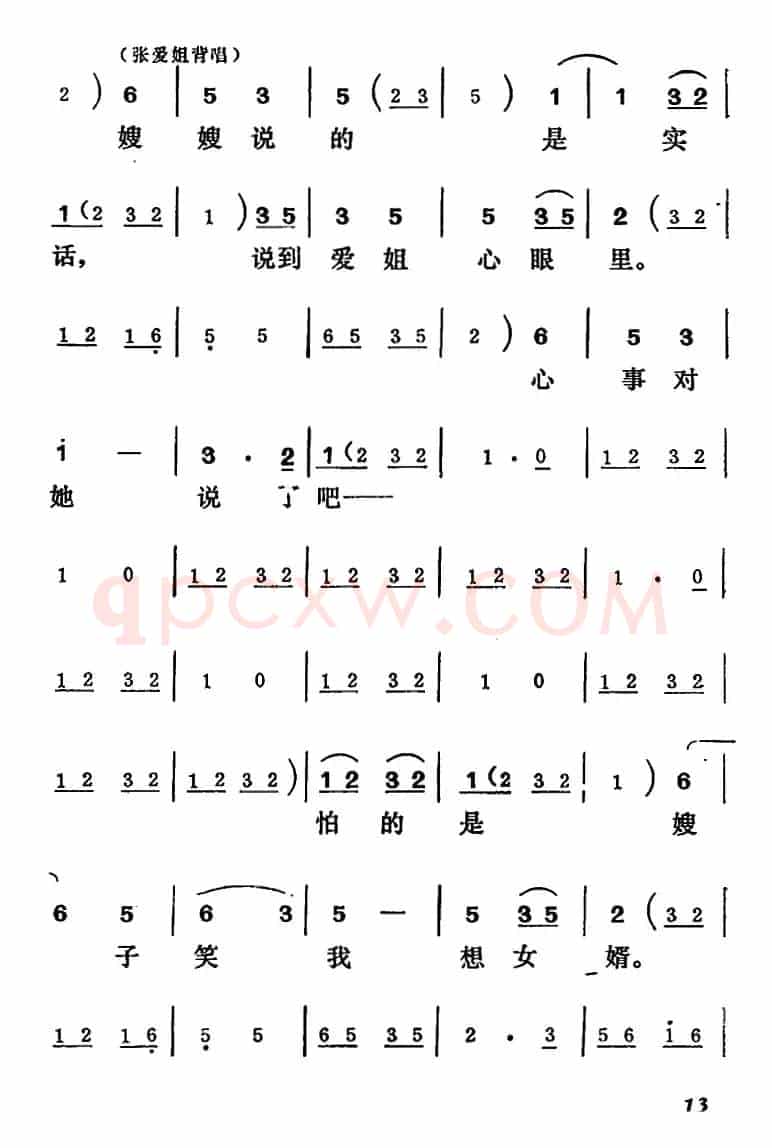 [吕剧]王汉喜借年（全本）