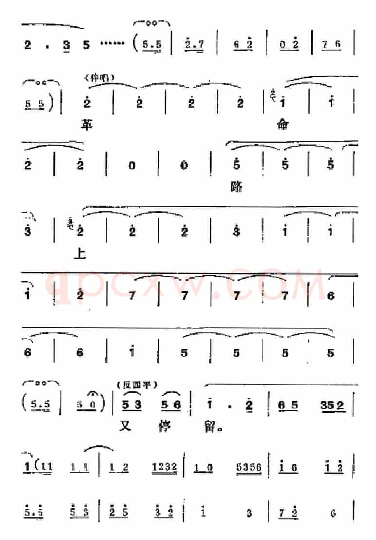 [吕剧]半边天（全本）