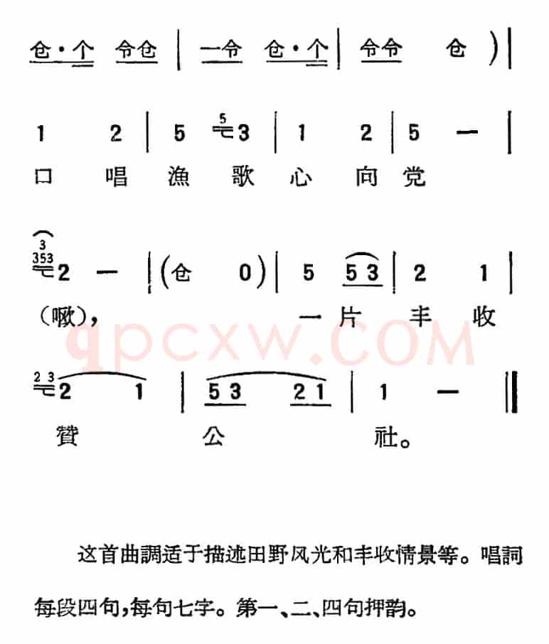 [扬剧曲调]船调（姐妹行）