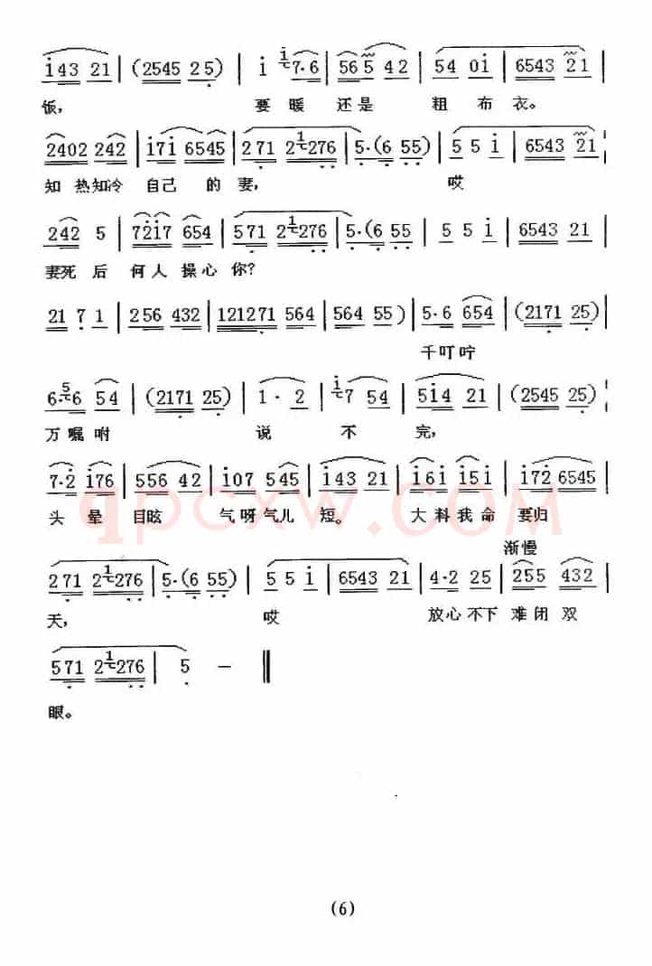 [眉户] 苦命人床边泪悲啼（《鳏夫哭坟》选段）