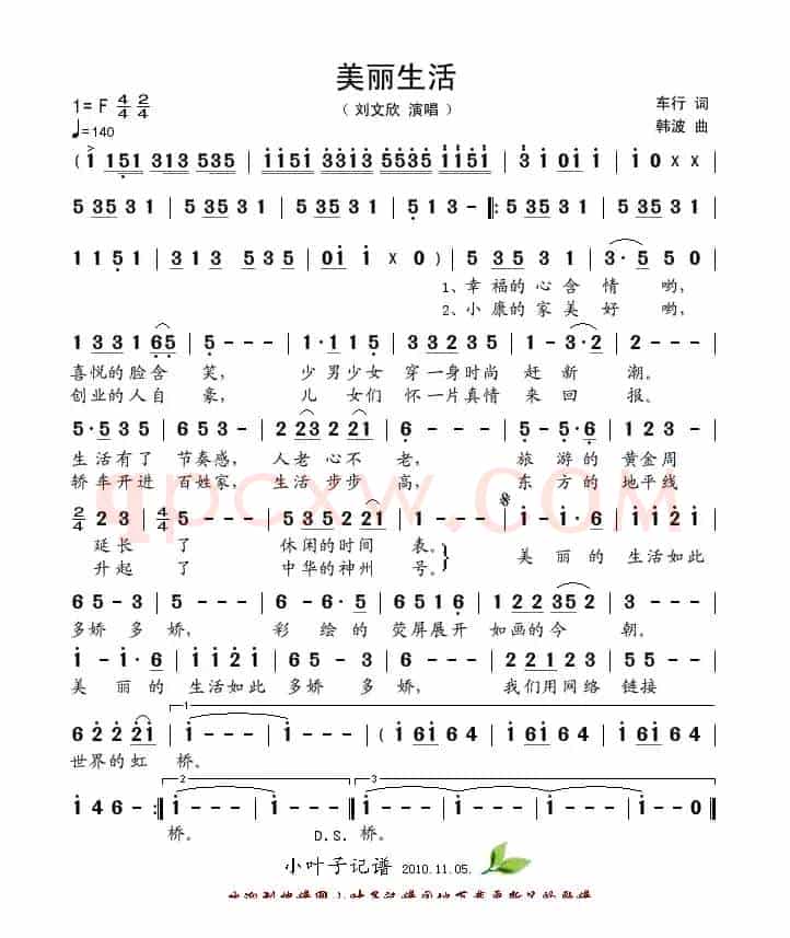 美丽生活