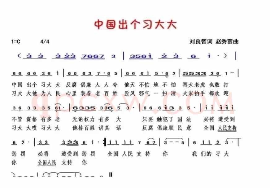 中国出个习大大