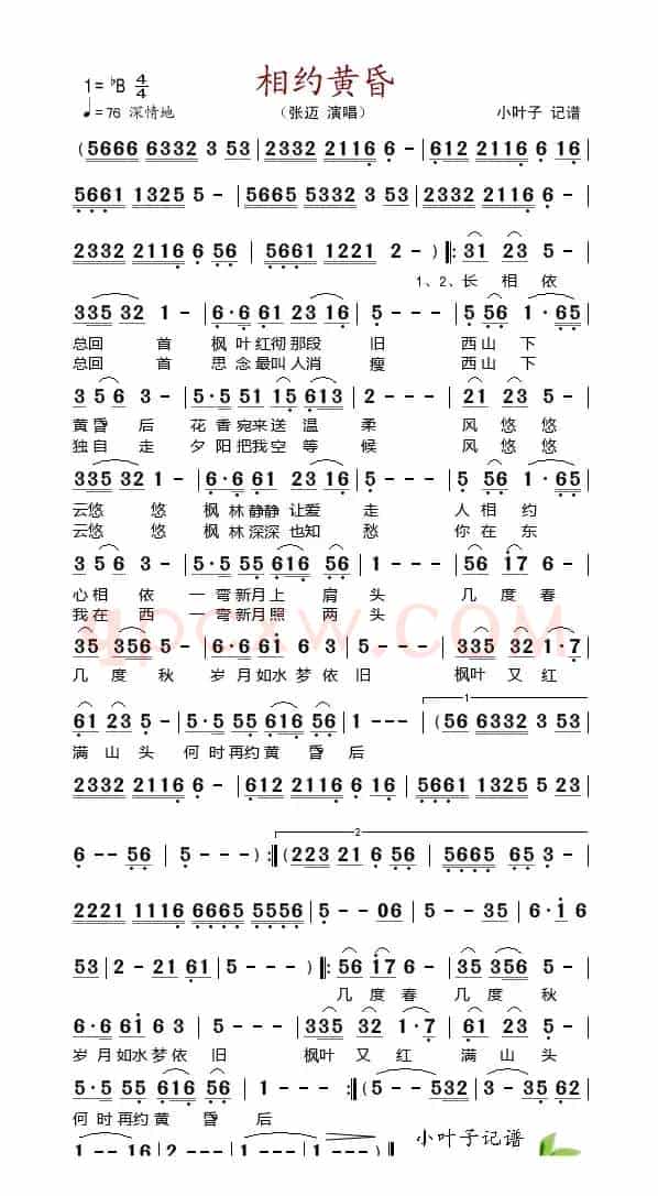 相约黄昏