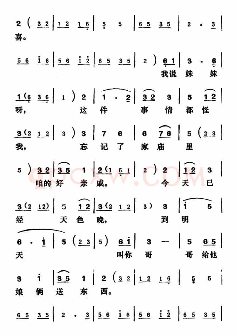 [吕剧]王汉喜借年（全本）