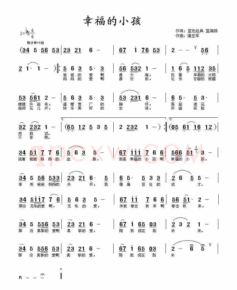 幸福的小孩