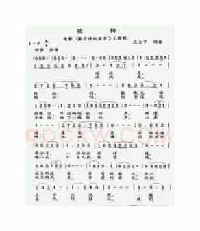革命歌曲