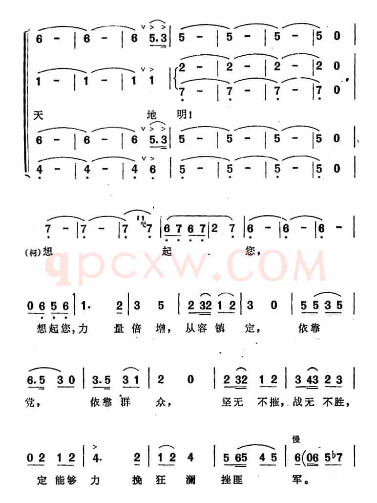 乱云飞（歌剧《杜鹃山》选曲）