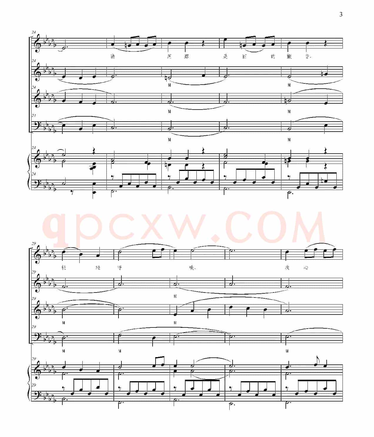 出塞曲（张晓倩编合唱、正谱）