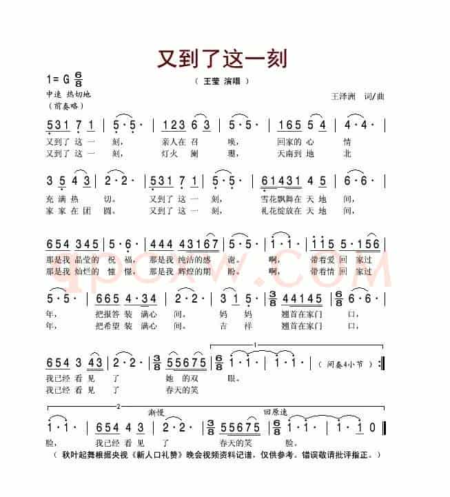 又到了这一刻