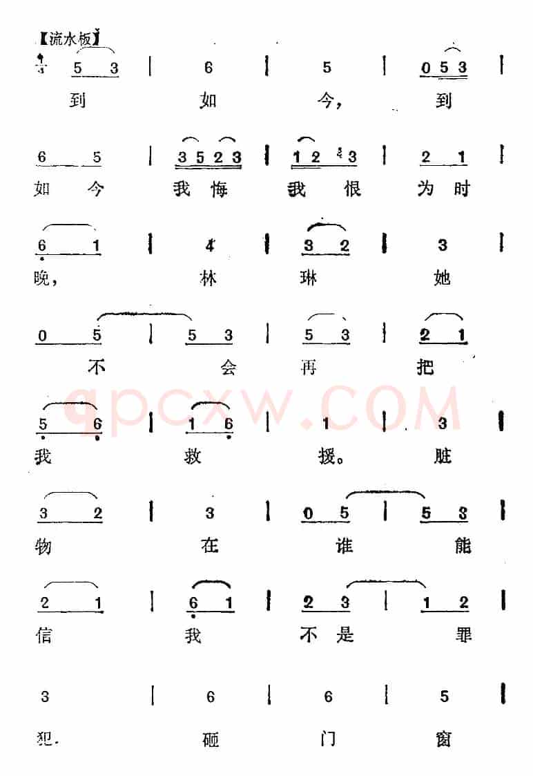 《野马》选曲：妈妈，妈妈（陈培新唱段）