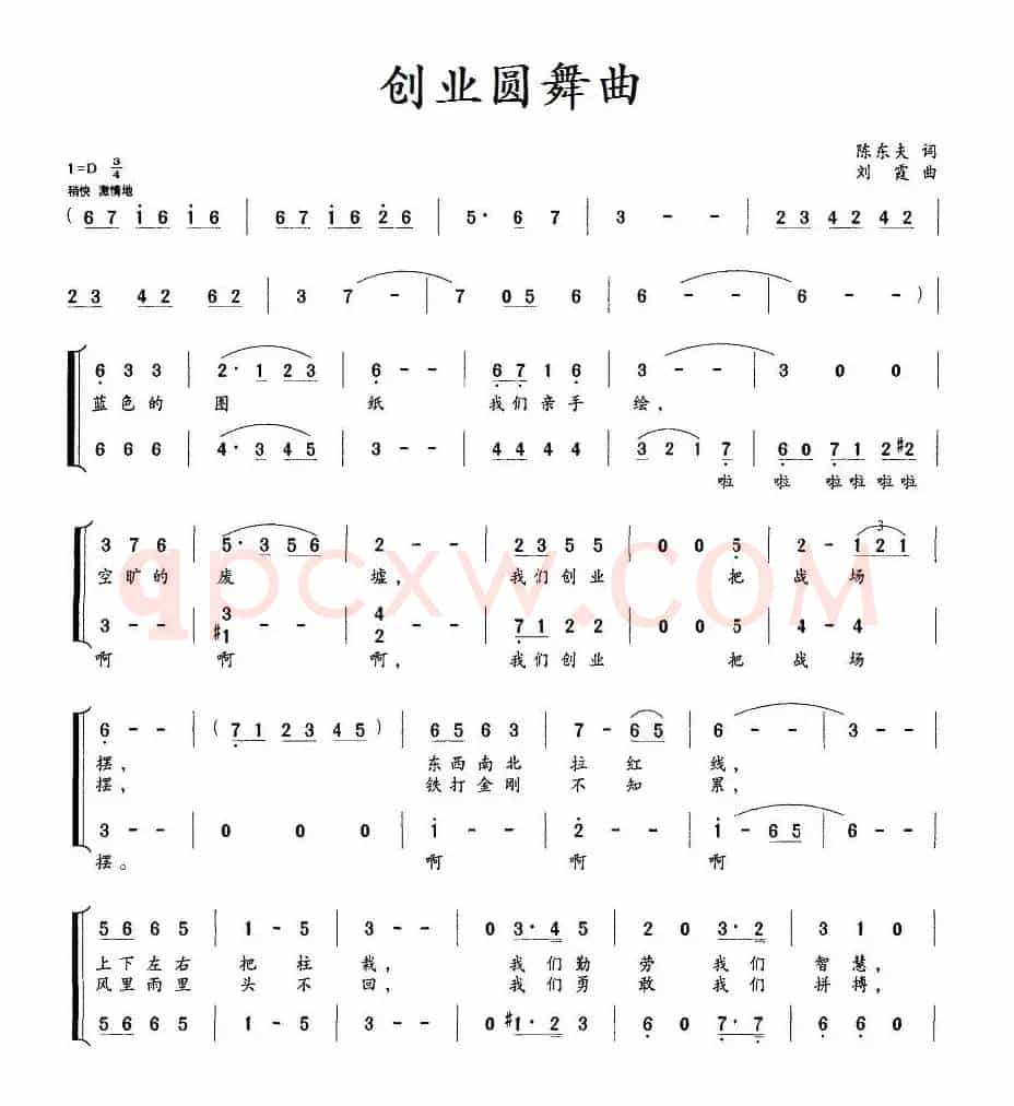 创业圆舞曲