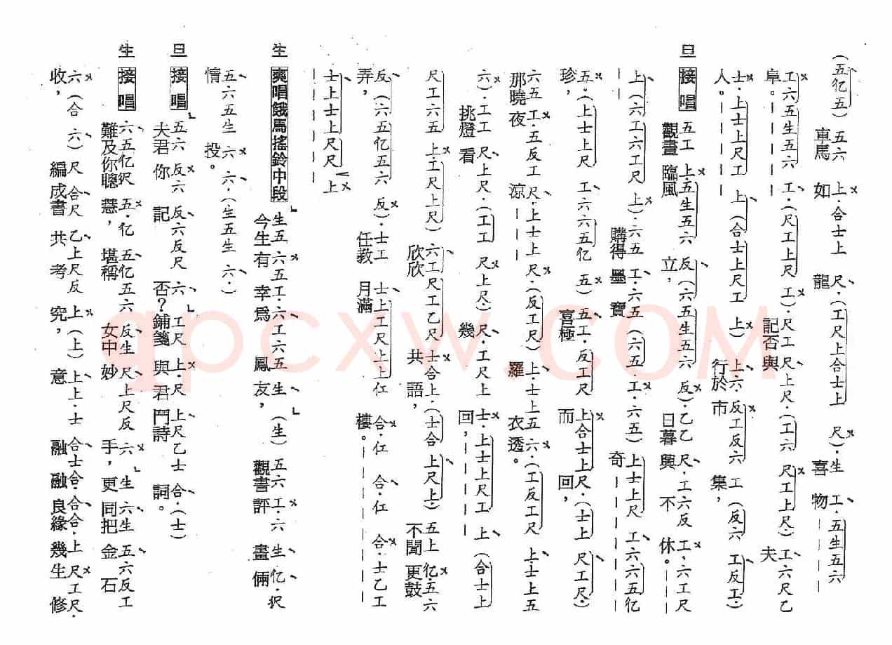 [粤曲]古渡离愁（工尺谱）