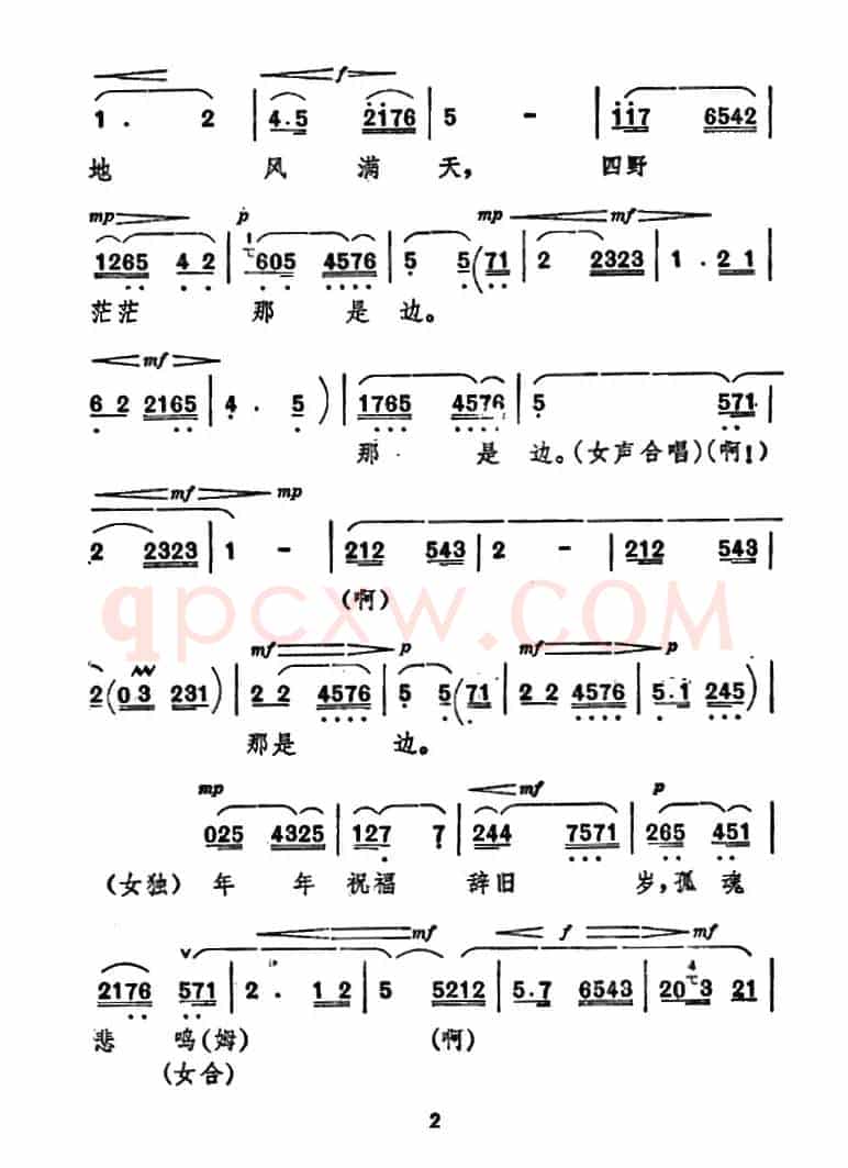 [秦腔]《祝福》唱腔选：序曲
