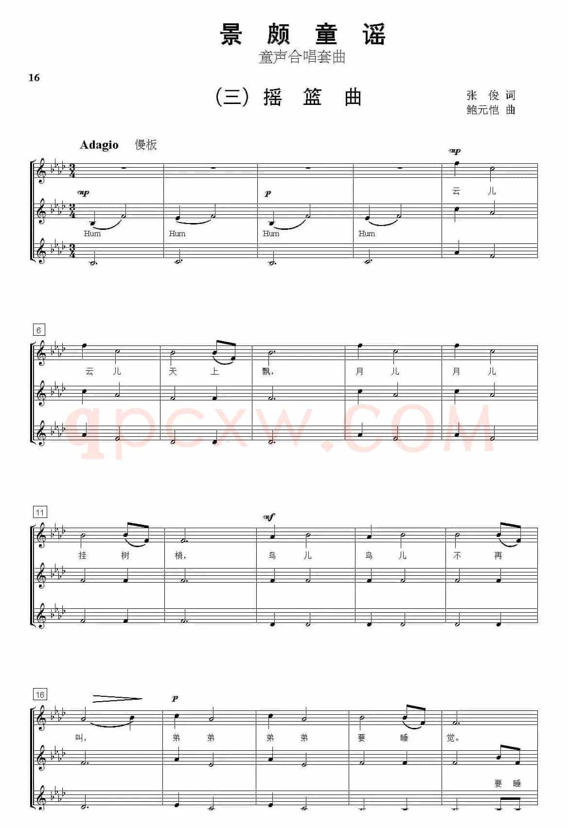 景颇童谣（三）摇篮曲（合唱、五线谱）