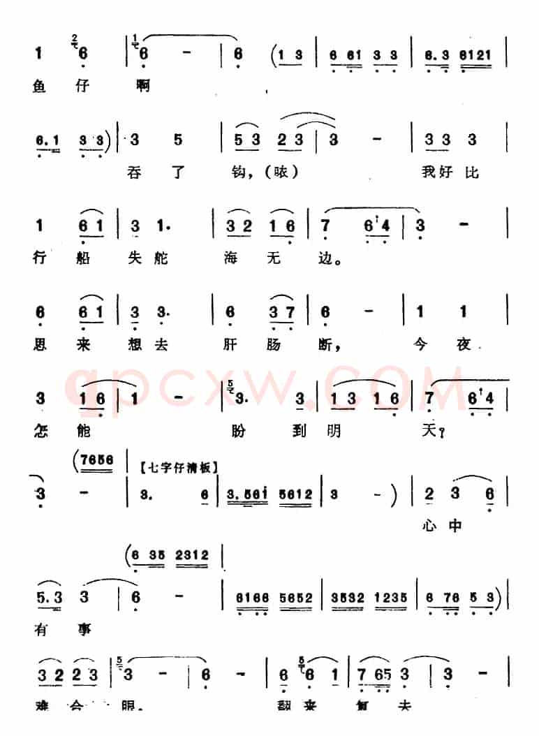 [芗剧曲调]一轮明月透窗帘（选自《文韶关》伍子胥唱腔）