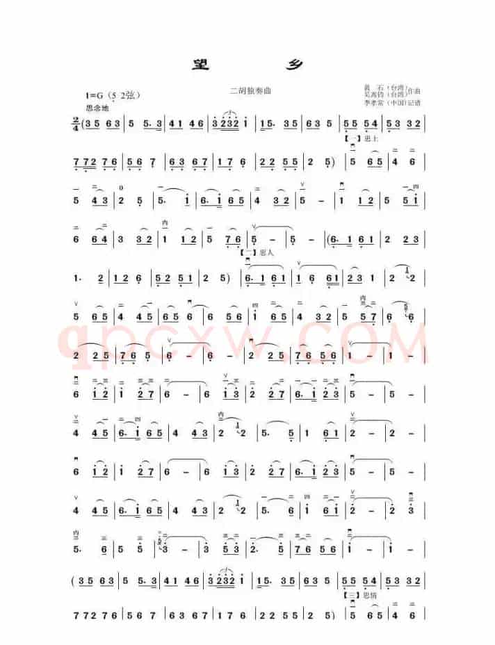 望乡（二胡独奏曲）