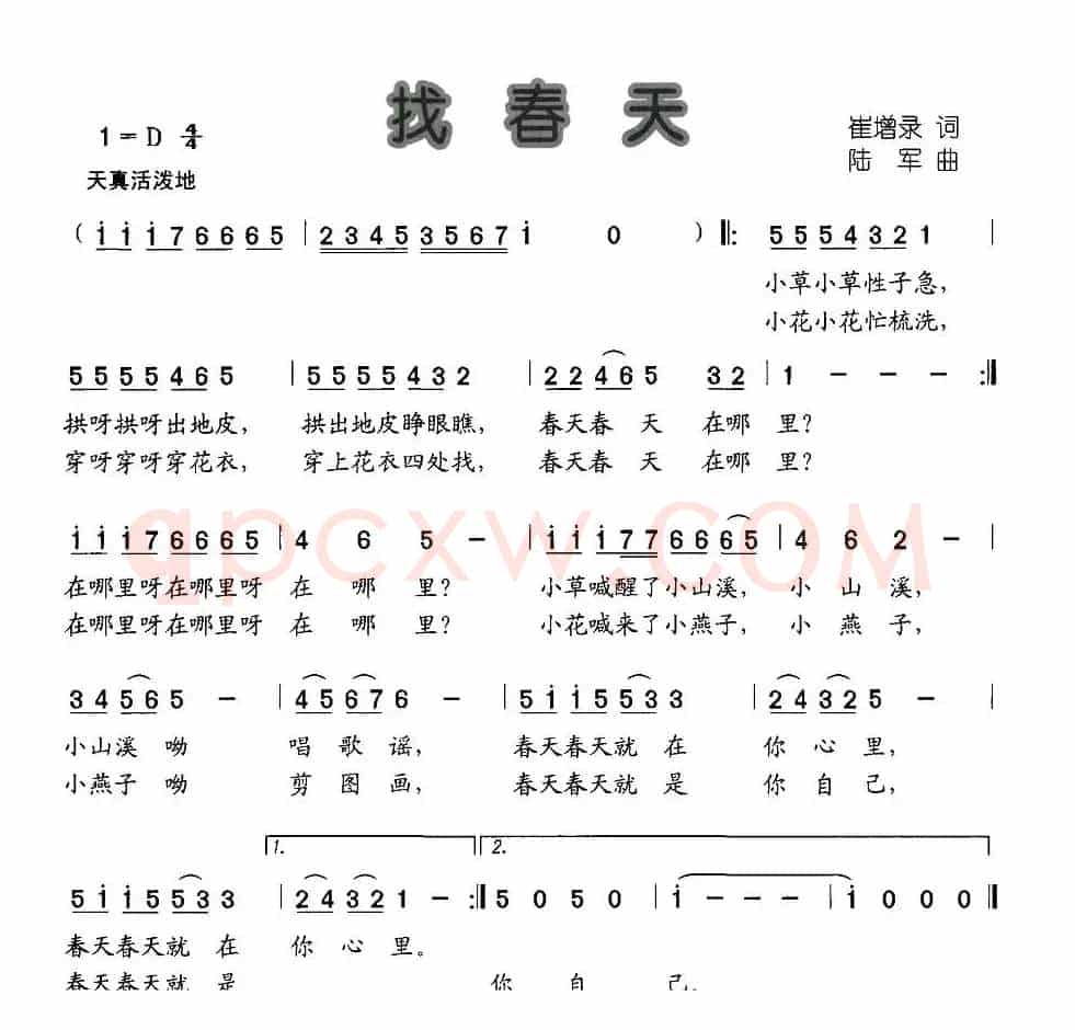 找春天（崔增录词 陆军曲）