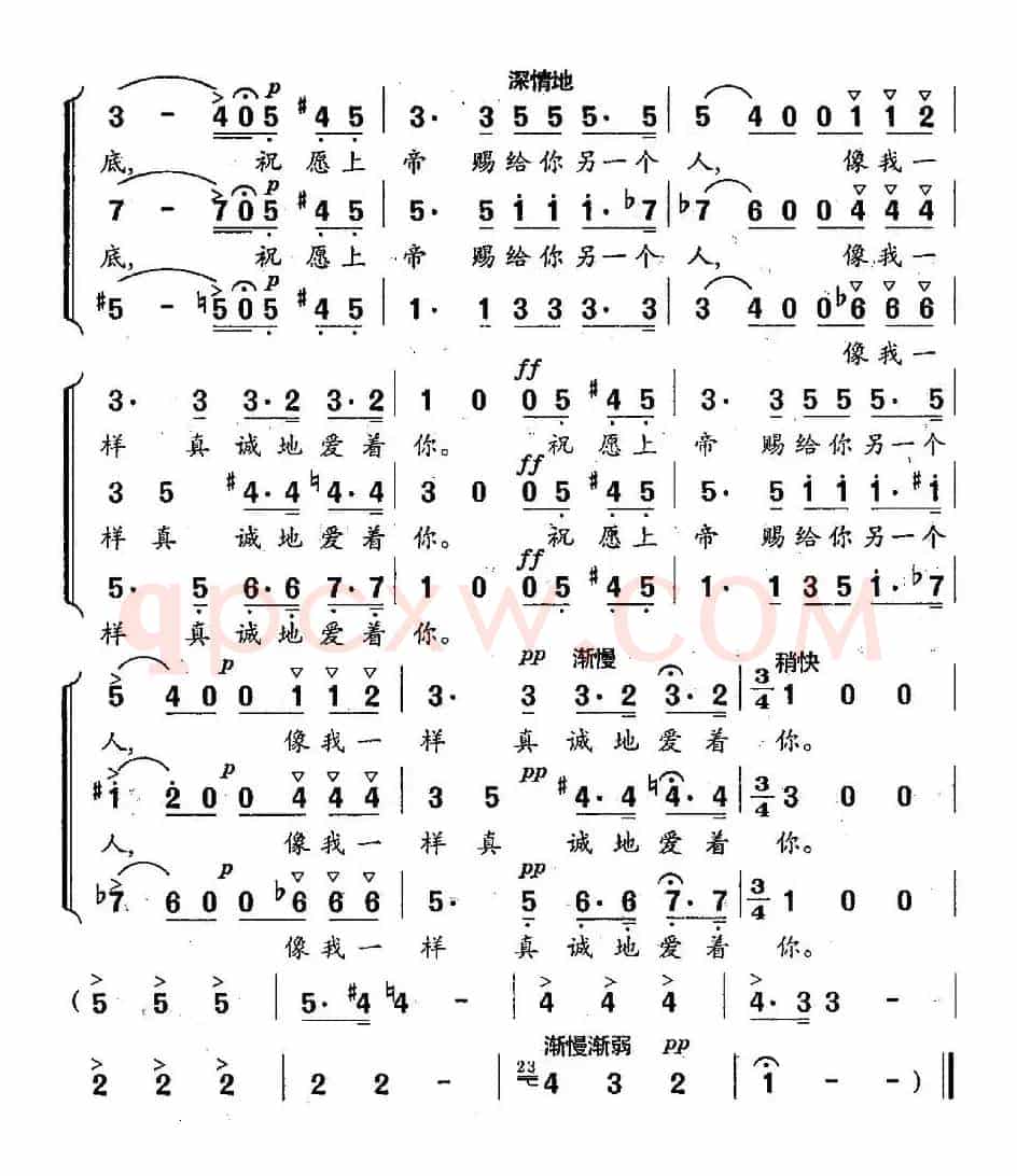 [俄] 我爱过你（合唱）