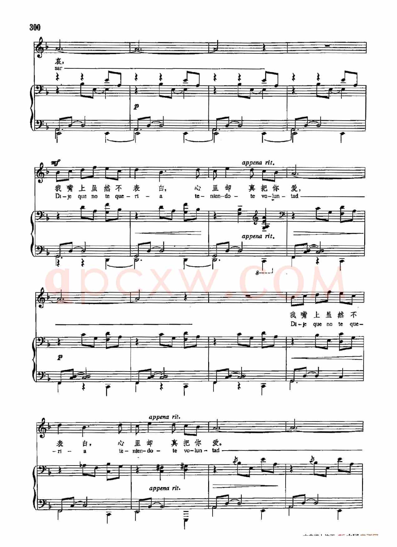 声乐教学曲库5-67安达卢西亚的歌曲（正谱）