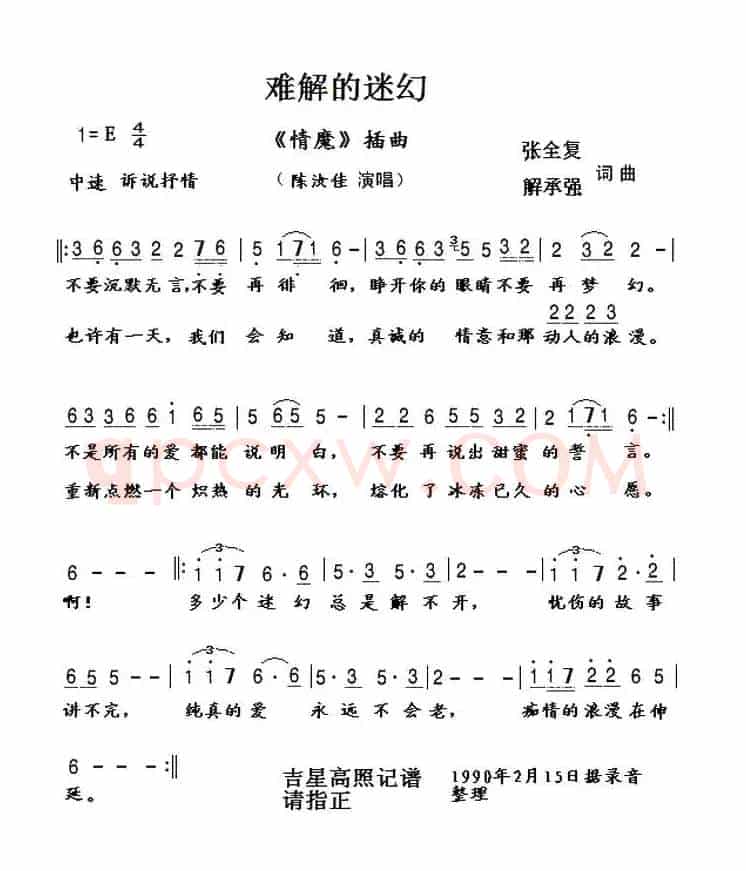 难解的迷幻