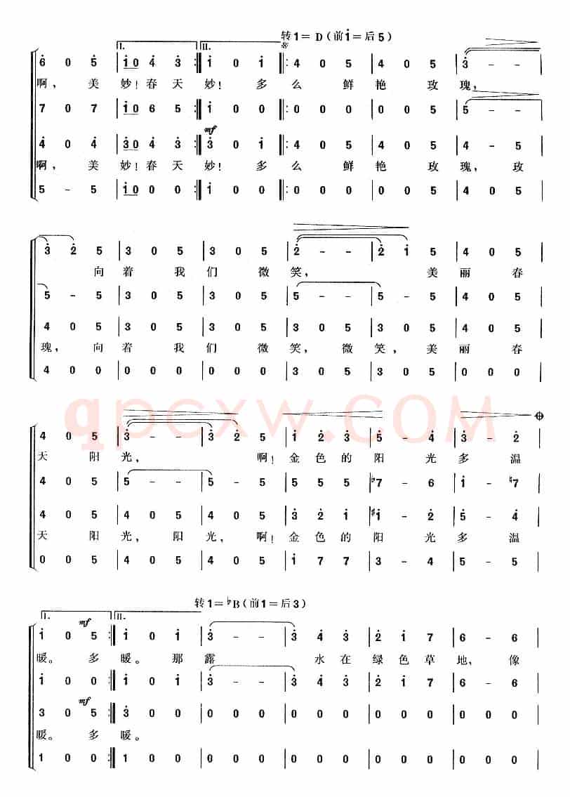 [奥] 蓝色的多瑙河（混声四部合唱、简谱版）