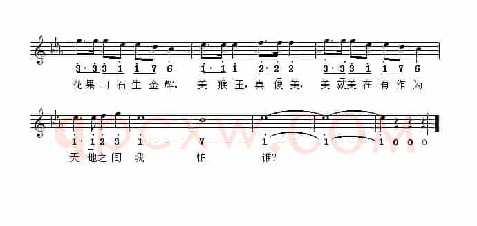 美猴王（线简谱混排版）