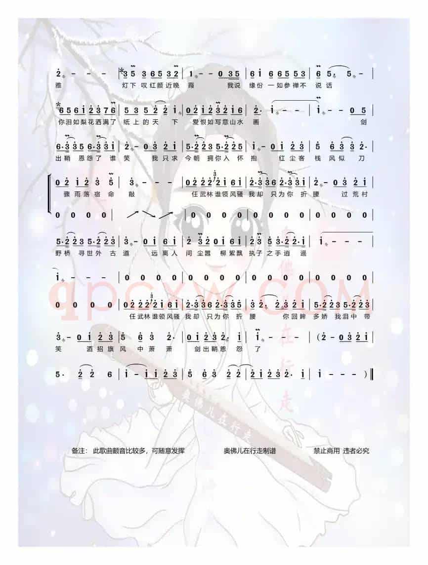 红尘客栈（古筝曲谱）