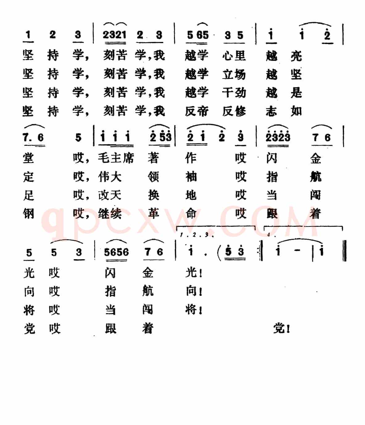 毛主席著作闪金光