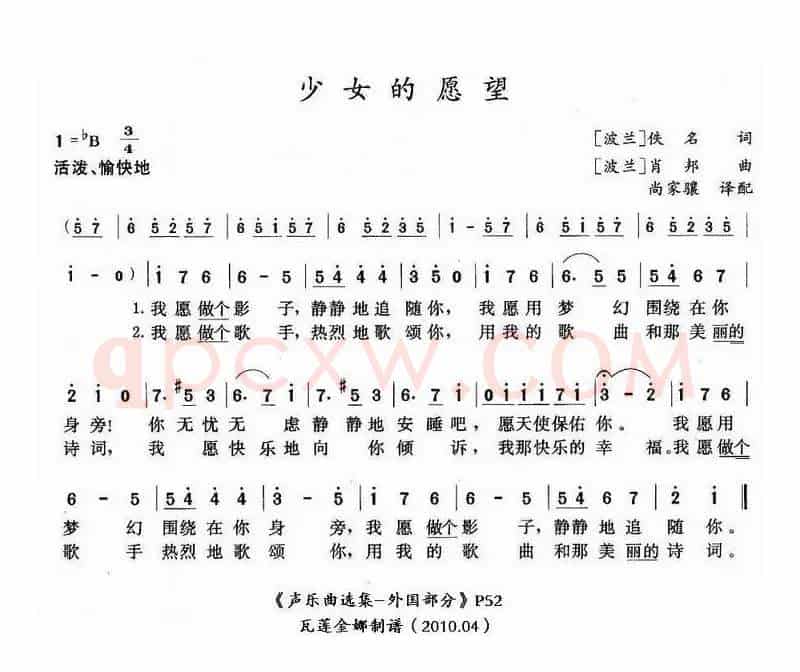 [波兰]少女的愿望（3个版本）