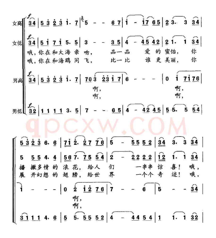 飞吧，奥运之帆