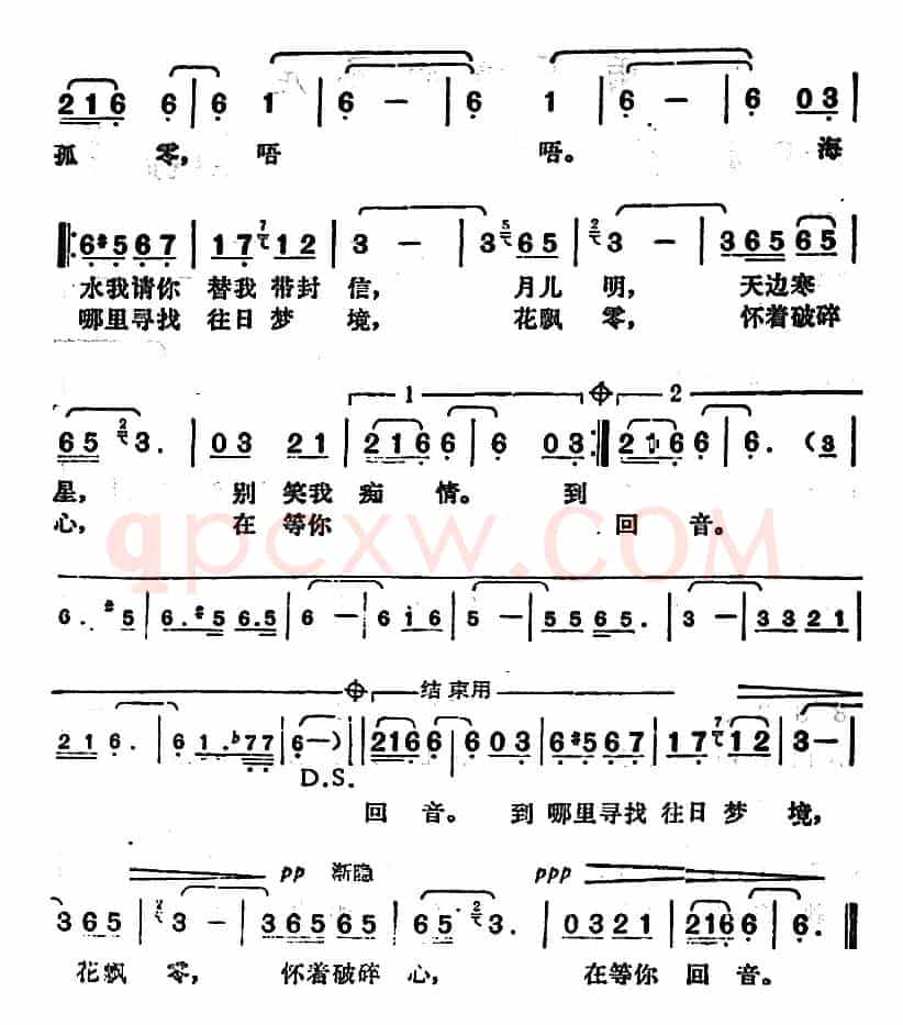 邓丽君演唱金曲:旧梦何处寻