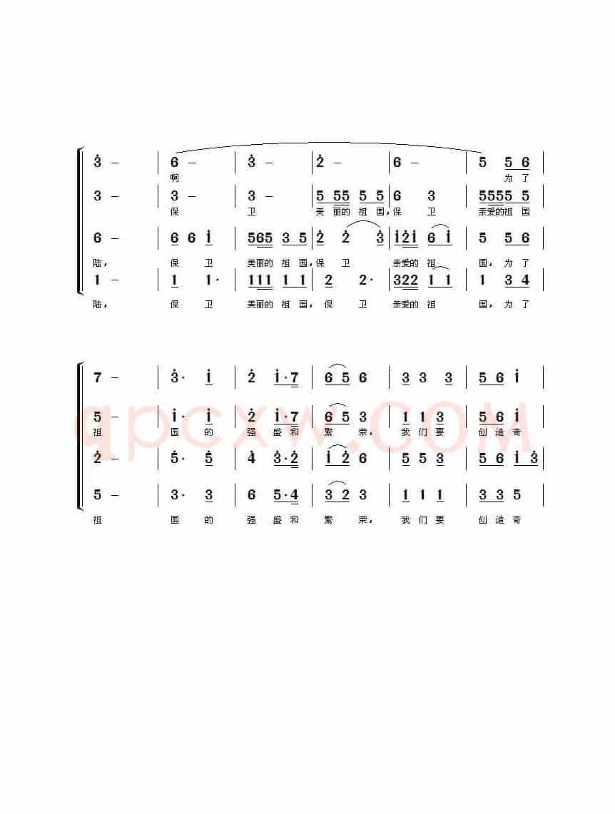 八一校歌（混声合唱谱）