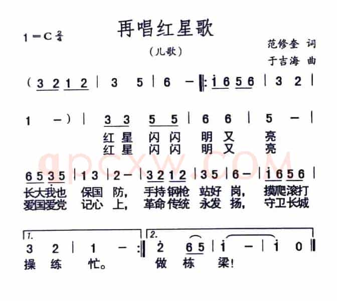 再唱红星歌