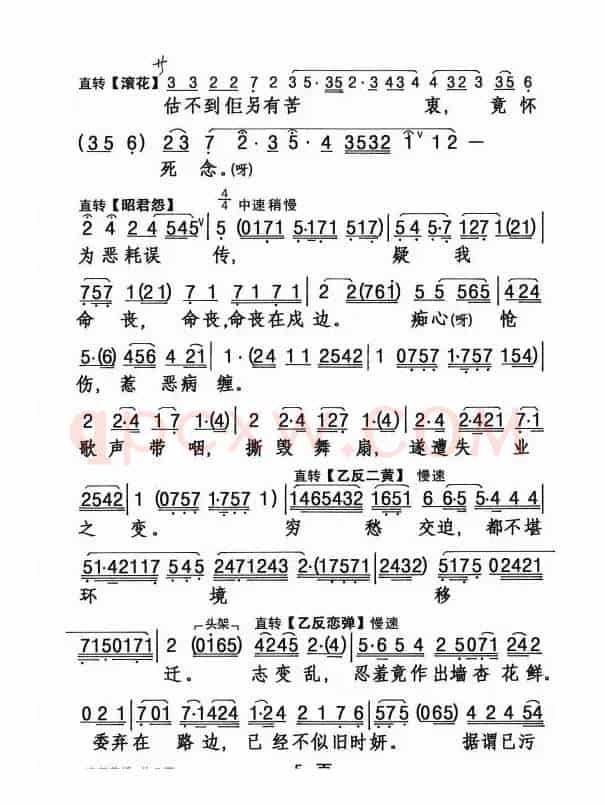 [粤剧] 魂断蓝桥